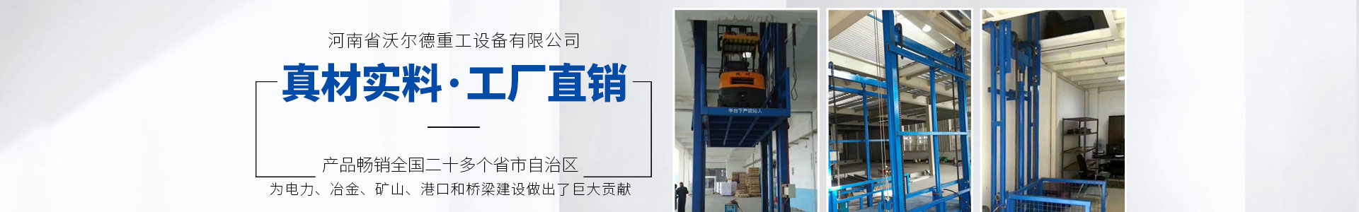 河南省沃爾德重工設(shè)備有限公司